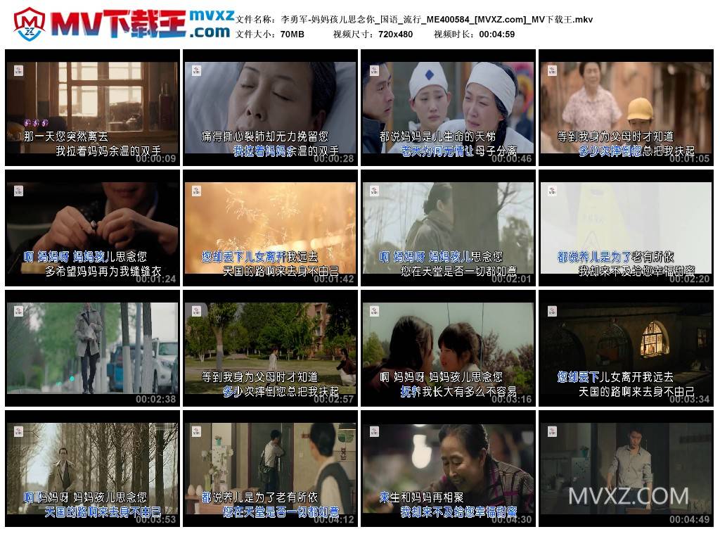 李勇军-妈妈孩儿思念你_国语_流行_ME400584